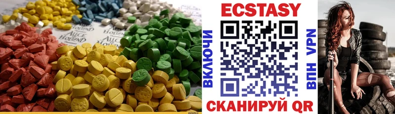 Экстази mix  Купить закладки  Дербент 