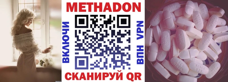 Купить  Дербент  МЕТАДОН VHQ 